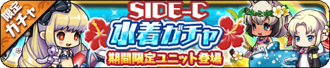画像ギャラリー No.004のサムネイル画像 / 「ゆるドラシル」,期間限定で夏休みキャンペーンを実施中