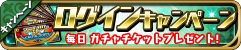 画像ギャラリー No.005のサムネイル画像 / 「ゆるドラシル」,メインクエスト完結記念キャンペーンが本日スタート