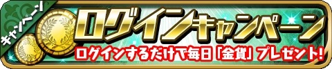 画像ギャラリー No.006のサムネイル画像 / 「ゆるドラシル」,メインクエスト完結記念キャンペーンが本日スタート