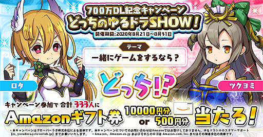 ���������꡼ No.004�Υ���ͥ������ / �֤��ɥ饷��פ�700��DL��ǰ��褬�������ϡ���ǰ������䥹�ڥ����ߥå����γ��š�Twitter���ʤ������������