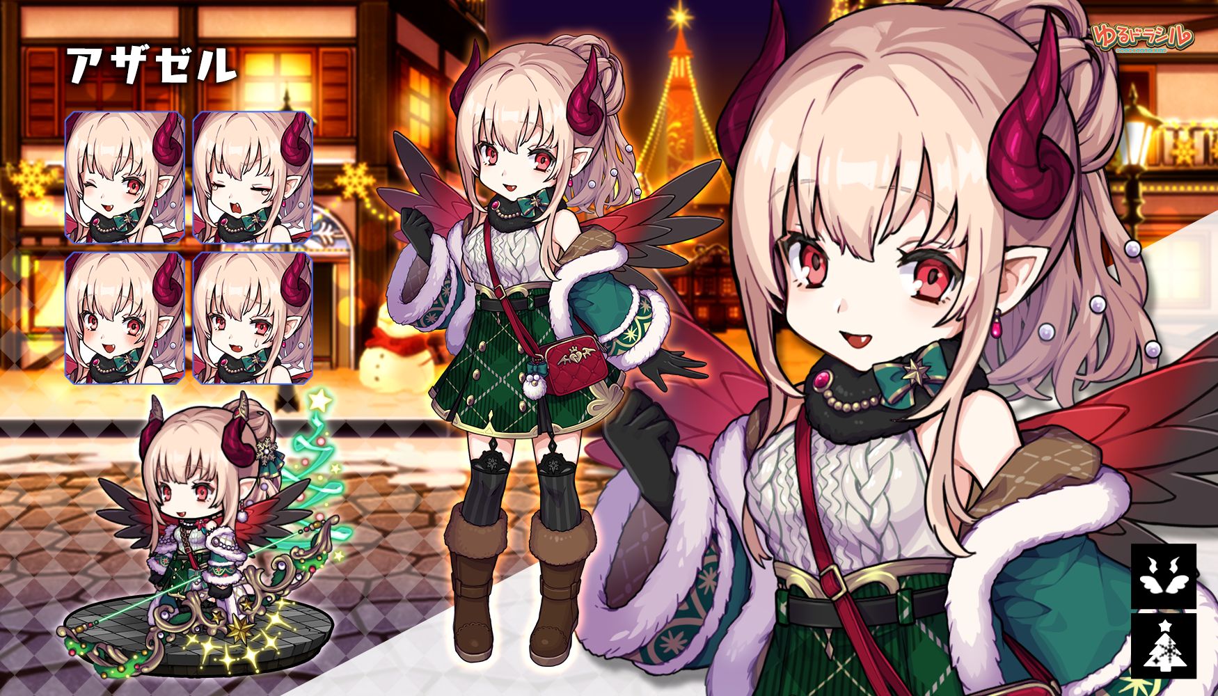 画像集 005 ゆるドラシル で 限定イベントやガチャが登場するクリスマスキャンペーンが