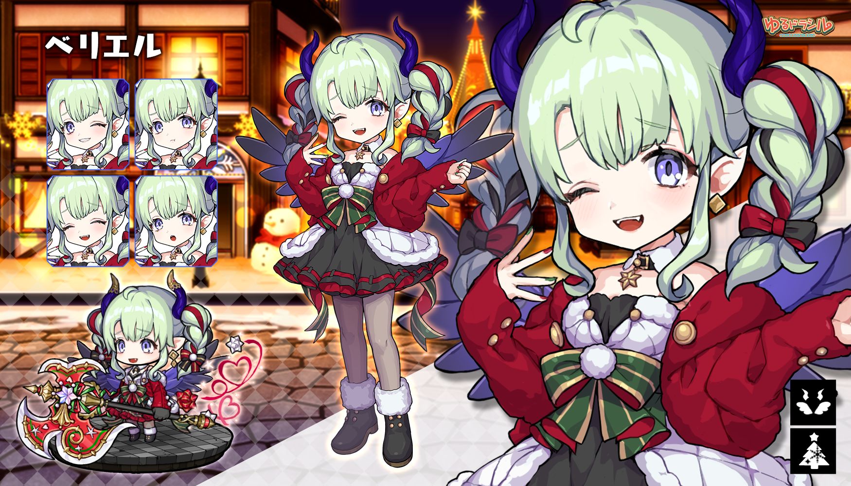 画像集 006 ゆるドラシル で 限定イベントやガチャが登場するクリスマスキャンペーンが