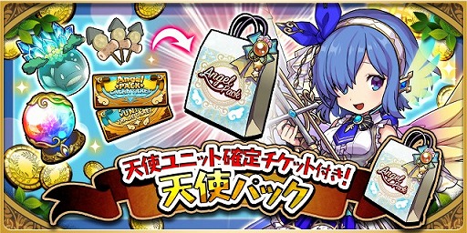 画像ギャラリー No.011のサムネイル画像 / 「ゆるドラシル」で“天使覚醒キャンペーン”が開催に