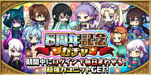 ���������꡼ No.002�Υ���ͥ������ / �֤��ɥ饷���8��ǯ��ǰ�����ڡ���򳫺�