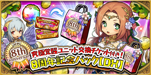 ���������꡼ No.008�Υ���ͥ������ / �֤��ɥ饷���8��ǯ��ǰ�����ڡ���򳫺�