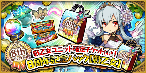 ���������꡼ No.009�Υ���ͥ������ / �֤��ɥ饷���8��ǯ��ǰ�����ڡ���򳫺�