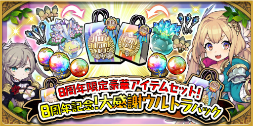 ���������꡼ No.010�Υ���ͥ������ / �֤��ɥ饷���8��ǯ��ǰ�����ڡ���򳫺�