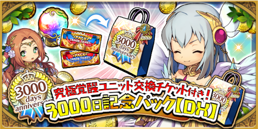 ���������꡼ No.006�Υ���ͥ������ / �֤��ɥ饷��ס���3000����ǰ�����ڡ���ɤ򳫺�