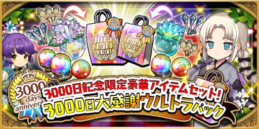 ���������꡼ No.008�Υ���ͥ������ / �֤��ɥ饷��ס���3000����ǰ�����ڡ���ɤ򳫺�