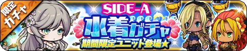 画像ギャラリー No.003のサムネイル画像 / 「ゆるドラシル」,“夏休みキャンペーン”を開始。イベントや水着ガチャが開催に