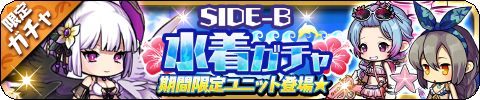 画像ギャラリー No.004のサムネイル画像 / 「ゆるドラシル」,“夏休みキャンペーン”を開始。イベントや水着ガチャが開催に