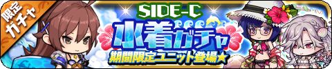画像ギャラリー No.005のサムネイル画像 / 「ゆるドラシル」,“夏休みキャンペーン”を開始。イベントや水着ガチャが開催に