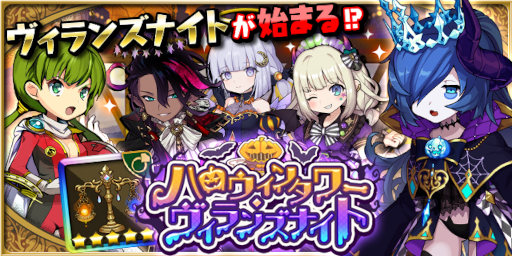 画像ギャラリー No.002のサムネイル画像 / 「ゆるドラシル」,“ハロウィンキャンペーン”を開催中