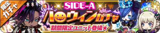 画像ギャラリー No.003のサムネイル画像 / 「ゆるドラシル」,“ハロウィンキャンペーン”を開催中