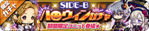 画像ギャラリー No.004のサムネイル画像 / 「ゆるドラシル」,“ハロウィンキャンペーン”を開催中