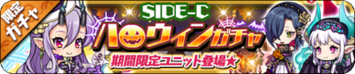 画像ギャラリー No.005のサムネイル画像 / 「ゆるドラシル」,“ハロウィンキャンペーン”を開催中