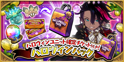 画像ギャラリー No.006のサムネイル画像 / 「ゆるドラシル」,“ハロウィンキャンペーン”を開催中