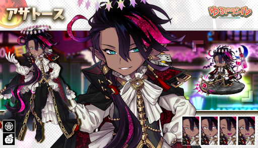 画像ギャラリー No.007のサムネイル画像 / 「ゆるドラシル」,“ハロウィンキャンペーン”を開催中