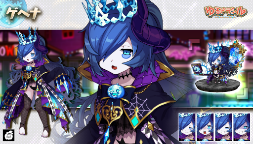 画像ギャラリー No.008のサムネイル画像 / 「ゆるドラシル」,“ハロウィンキャンペーン”を開催中