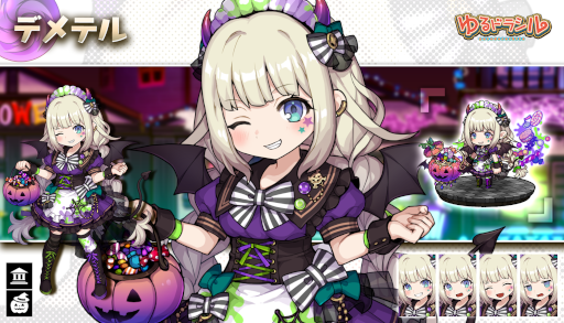 画像ギャラリー No.010のサムネイル画像 / 「ゆるドラシル」,“ハロウィンキャンペーン”を開催中