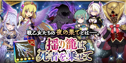 画像ギャラリー No.005のサムネイル画像 / 「ゆるドラシル」,“8.5周年記念キャンペーン”を開催中