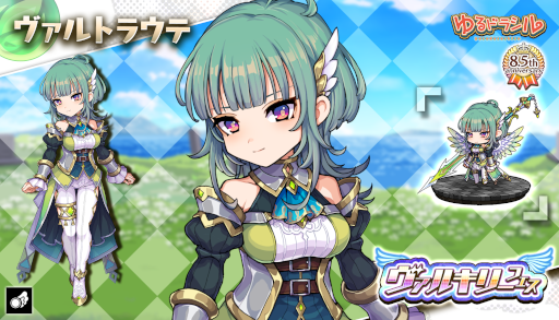 画像ギャラリー No.016のサムネイル画像 / 「ゆるドラシル」,“8.5周年記念キャンペーン”を開催中