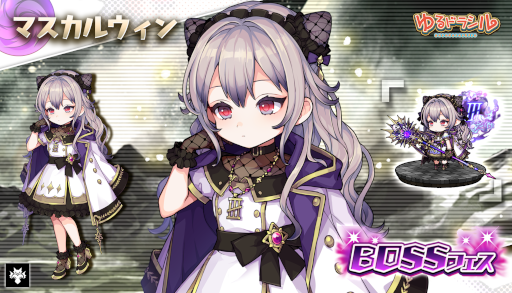 ���������꡼ No.011�Υ���ͥ������ / �֤��ɥ饷��פ٤إ⥹�餬�о줹���BOSS�ե��������ڡ���ɤ򳫺�