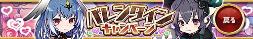 画像ギャラリー No.001のサムネイル画像 / 「ゆるドラシル」,バレンタインキャンペーンを開始
