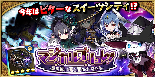 画像ギャラリー No.002のサムネイル画像 / 「ゆるドラシル」,バレンタインキャンペーンを開始