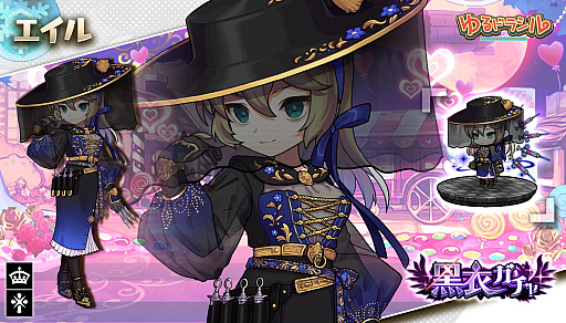 画像ギャラリー No.007のサムネイル画像 / 「ゆるドラシル」,バレンタインキャンペーンを開始