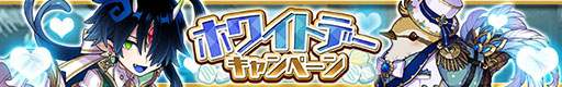 画像ギャラリー No.001のサムネイル画像 / 「ゆるドラシル」でホワイトデーキャンペーンがスタート