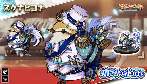 画像ギャラリー No.008のサムネイル画像 / 「ゆるドラシル」でホワイトデーキャンペーンがスタート