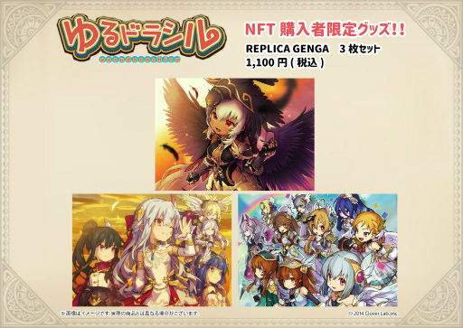 ���������꡼ No.003�Υ���ͥ������ / �֤��ɥ饷��ס�1051��ε�ǰNFT�����ꥰ�å���ȯ�����