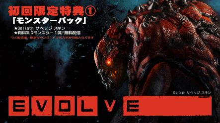 画像集#003のサムネイル/「Evolve」の日本国内発売が正式決定。PC,PS4,Xbox Oneで12月4日発売,2種類の初回限定特典も用意