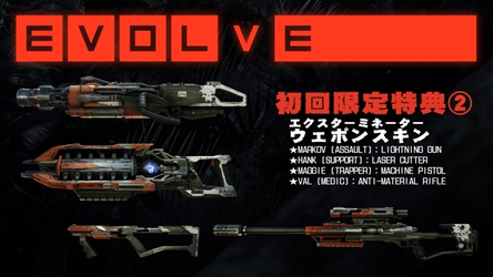 画像集#004のサムネイル/「Evolve」の日本国内発売が正式決定。PC,PS4,Xbox Oneで12月4日発売,2種類の初回限定特典も用意