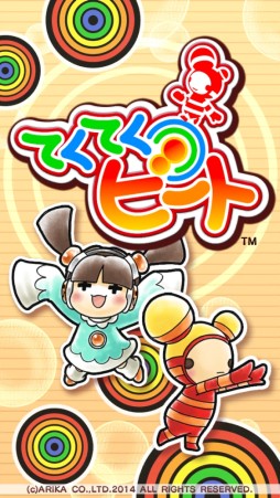 てくてくビート