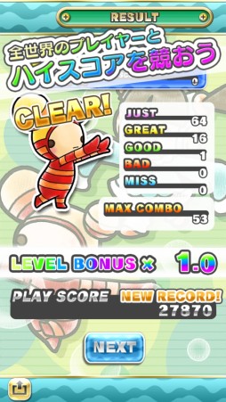 てくてくビート