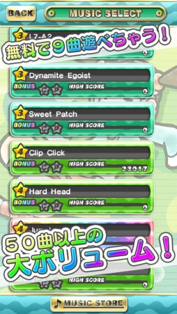 てくてくビート