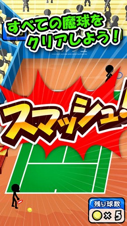 画像ギャラリー No.004のサムネイル画像 / スマホ向け「スマッシュテニス」が配信。タイミングを合わせて魔球を打ち返そう