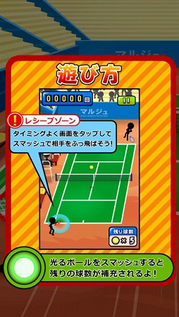 画像ギャラリー No.005のサムネイル画像 / スマホ向け「スマッシュテニス」が配信。タイミングを合わせて魔球を打ち返そう