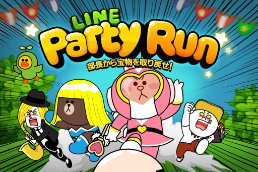 画像集#003のサムネイル/ランニングアクションゲーム「LINE Party Run」がスマホ向けに配信開始