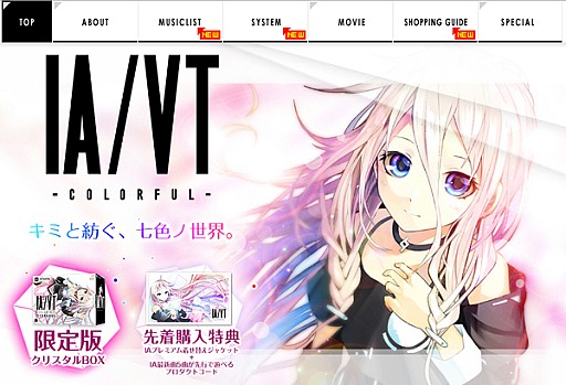 画像集#015のサムネイル/「IA/VT -COLORFUL-」,先着特典「プレミアム着せ替えジャケット」を公開
