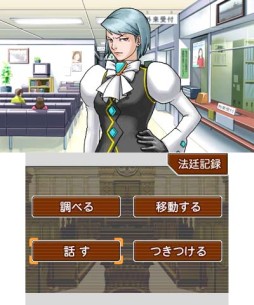 画像ギャラリー No.014のサムネイル画像 / 「逆転裁判123 成歩堂セレクション」ドラマCDに登場するキャラなどを公開