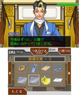 画像ギャラリー No.016のサムネイル画像 / 「逆転裁判123 成歩堂セレクション」ドラマCDに登場するキャラなどを公開