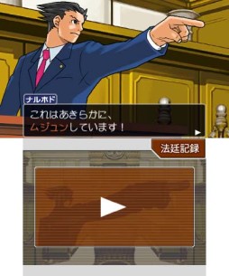 画像ギャラリー No.017のサムネイル画像 / 「逆転裁判123 成歩堂セレクション」ドラマCDに登場するキャラなどを公開