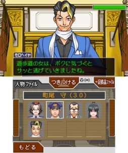 画像ギャラリー No.020のサムネイル画像 / 「逆転裁判123 成歩堂セレクション」ドラマCDに登場するキャラなどを公開