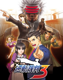 画像集#003のサムネイル/「逆転裁判123 成歩堂セレクション」のWebラジオが3月13日に配信