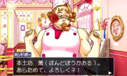 画像ギャラリー No.012のサムネイル画像 / 「逆転裁判123」に収録される「逆転裁判3」の登場キャラクターを紹介