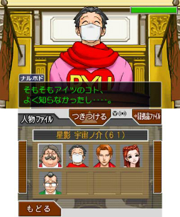 画像ギャラリー No.034のサムネイル画像 / エネルギッシュな魅力はまったく色褪せない! シリーズの原点となる初期3作品を収録した「逆転裁判123 成歩堂セレクション」をプレイムービーで紹介