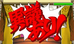 画像ギャラリー No.045のサムネイル画像 / エネルギッシュな魅力はまったく色褪せない! シリーズの原点となる初期3作品を収録した「逆転裁判123 成歩堂セレクション」をプレイムービーで紹介